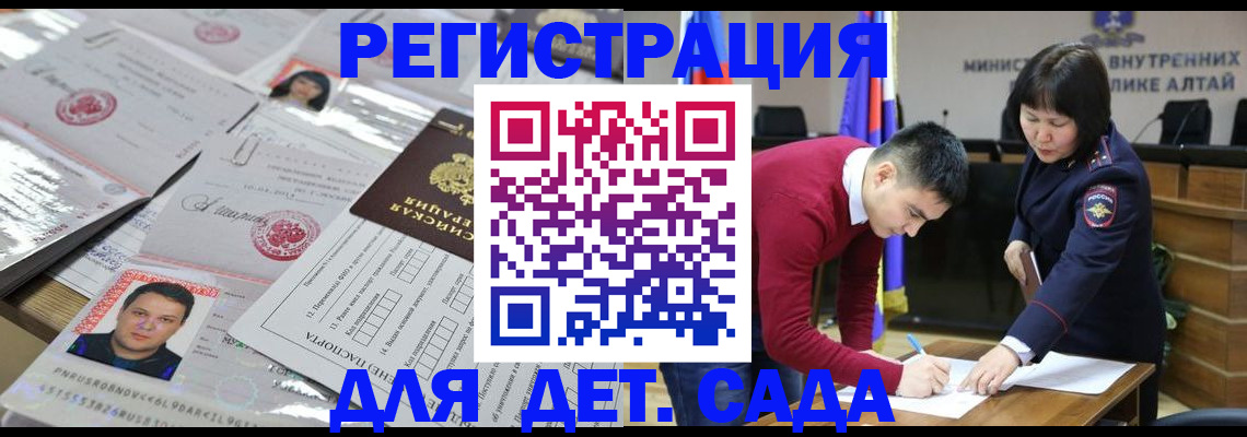 прописка штамп в Рассказово
