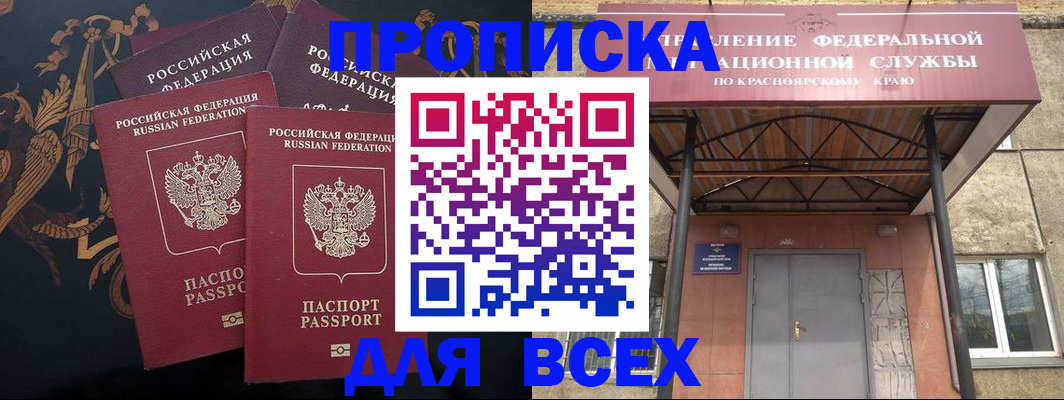 прописка регистрация в Рассказово